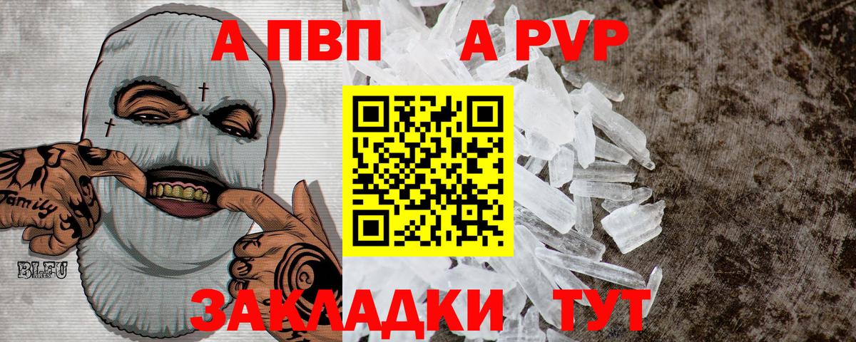 A PVP Crystall Нефтекумск