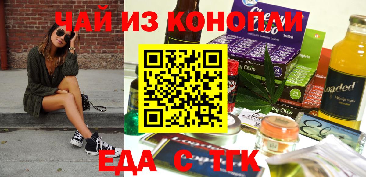 Canna-Cookies конопля Нефтекумск