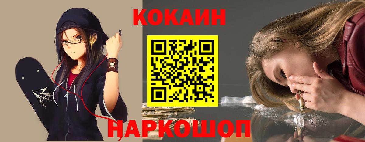 COCAIN 97%  Вход с VPN  COCAIN  Нефтекумск 