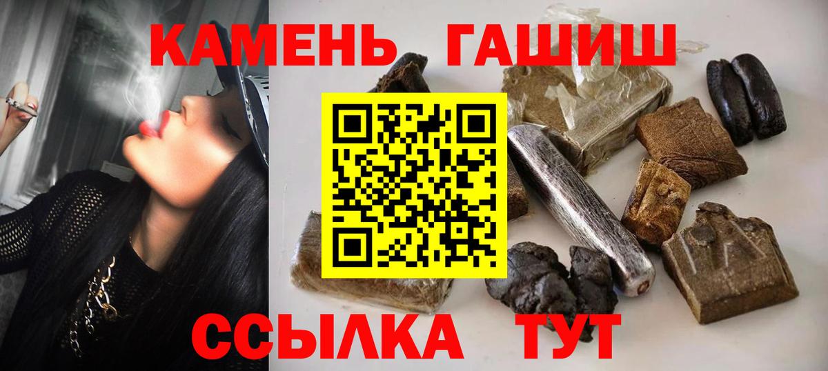 Нефтекумск  ГАШ индика сатива  ГАШИШ Cannabis  Вход с VPN 