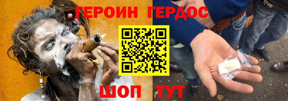 Нефтекумск  ГЕРОИН Heroin  Вход с VPN 