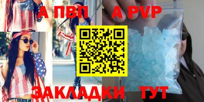ALPHA PVP Усть-Илимск