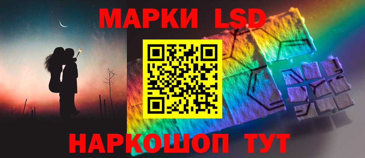 ЛСД экстази кислота  Вход с VPN  ЛСД экстази  Нефтекумск 
