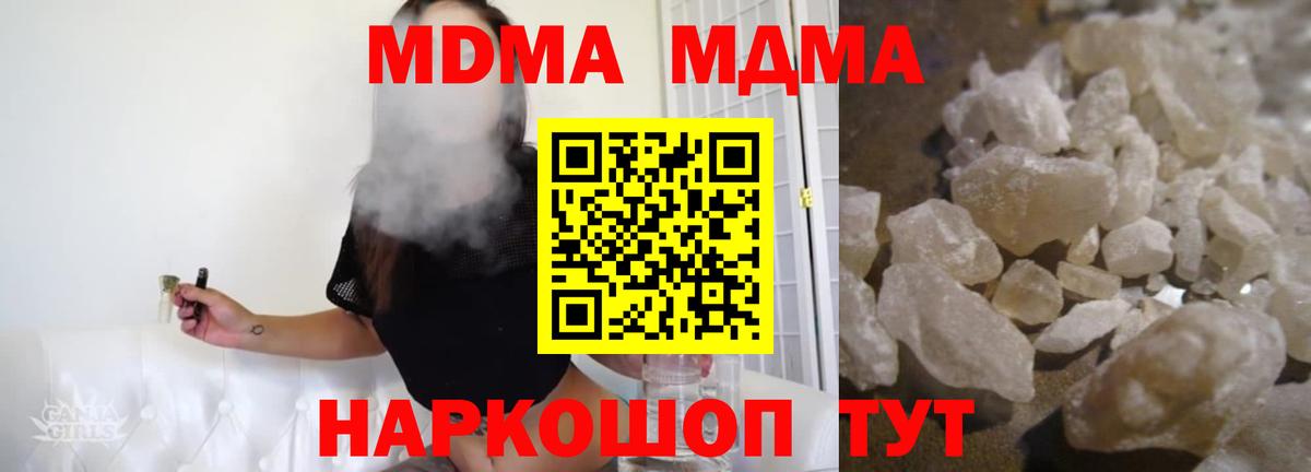 Нефтекумск  МДМА кристаллы  МДМА молли  MDMA  Вход с VPN 