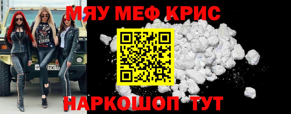 Меф  Нефтекумск