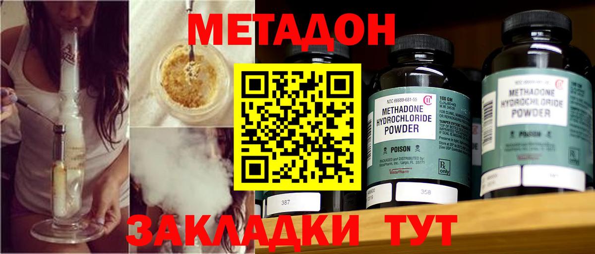 МЕТАДОН VHQ Нефтекумск