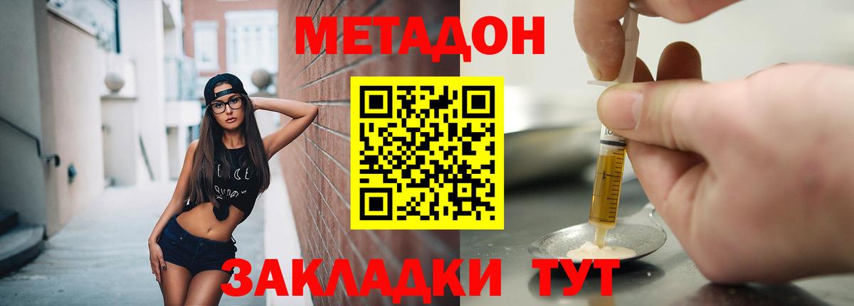 Нефтекумск  Метадон белоснежный  Вход с VPN  МЕТАДОН кристалл 