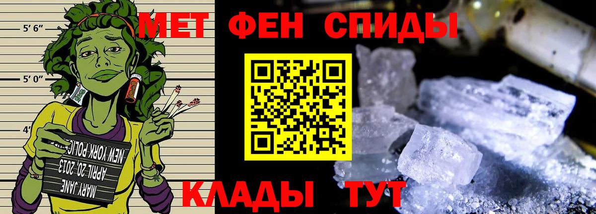 Первитин кристалл  Вход с VPN  МЕТАМФЕТАМИН  Нефтекумск 