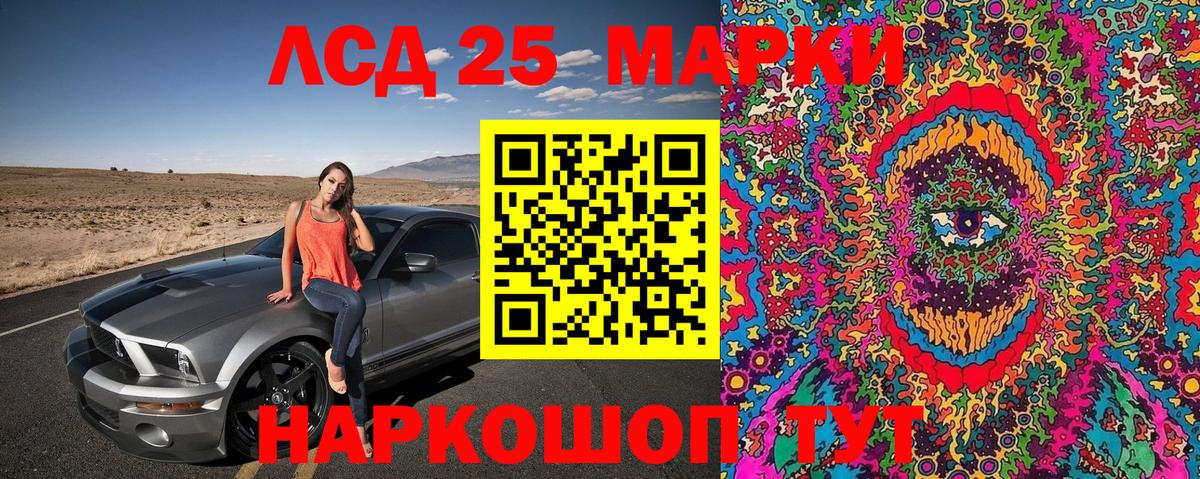 Нефтекумск  Марки 25I-NBOMe 1,8мг  Вход с VPN 