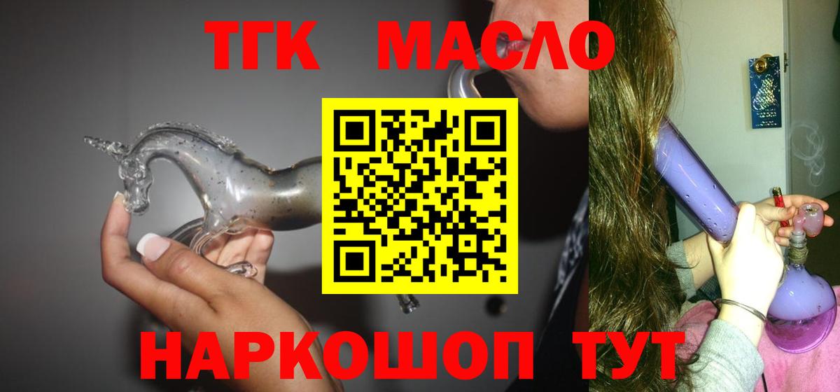 Дистиллят ТГК Wax  Вход с VPN  Нефтекумск  Дистиллят ТГК концентрат 